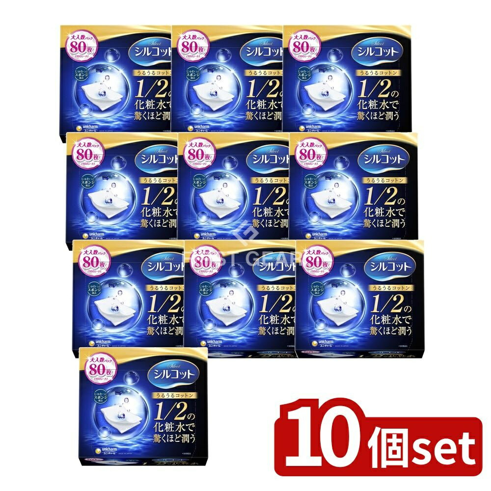 【10個セット】 ユニ・チャーム シルコットうるうるコットン [単品内容量/80枚] | ユニチャーム コットン シルコット うるうる コットン じゅわっと スポンジ構造 化粧水 コットンパフ メイク道具 化粧雑貨 コットンシート 日本製 コットンパッド