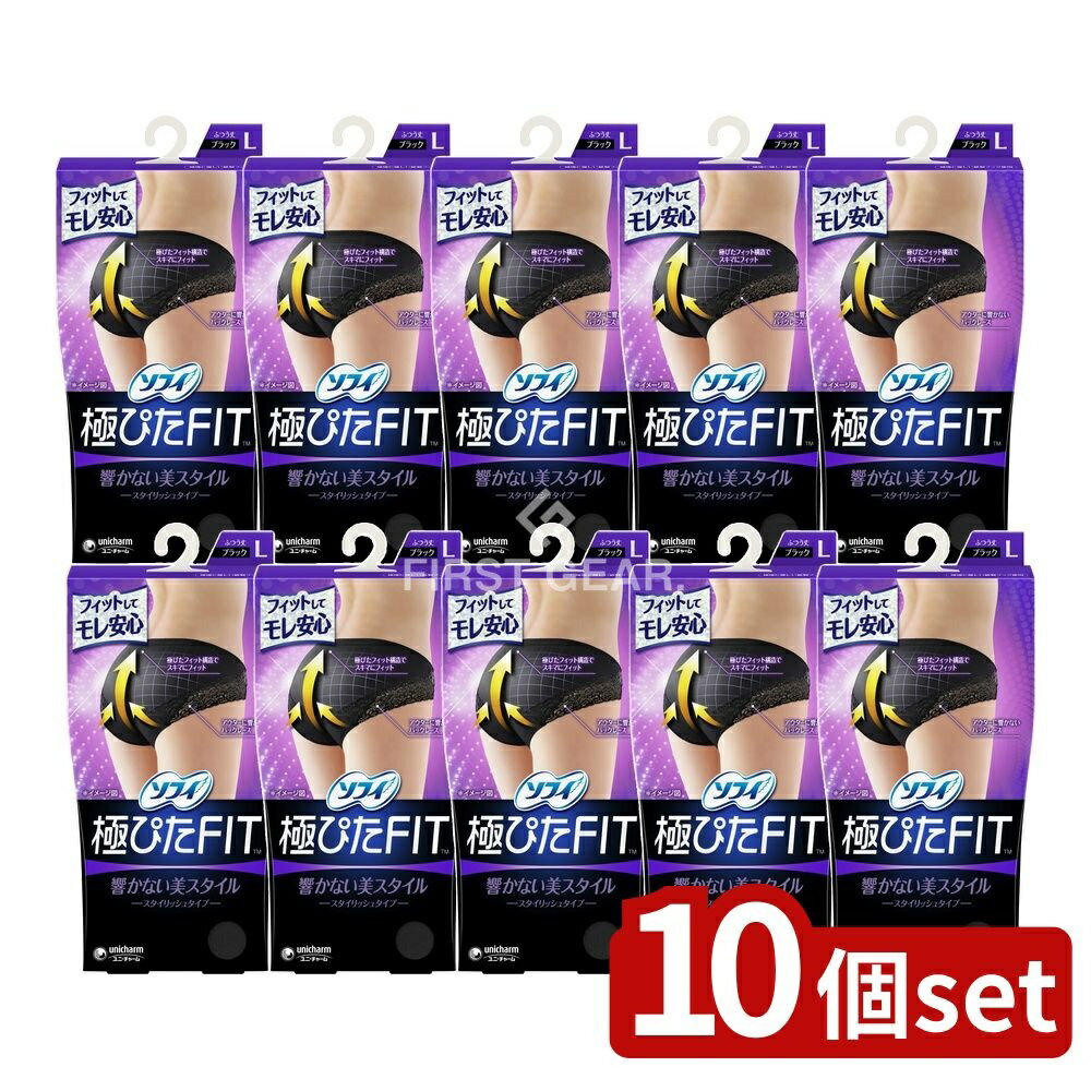 【10個セット】 ユニ・チャーム ソフィエレガントフィットLブラック [単品内容量/1個] | ソフィ 生理用..