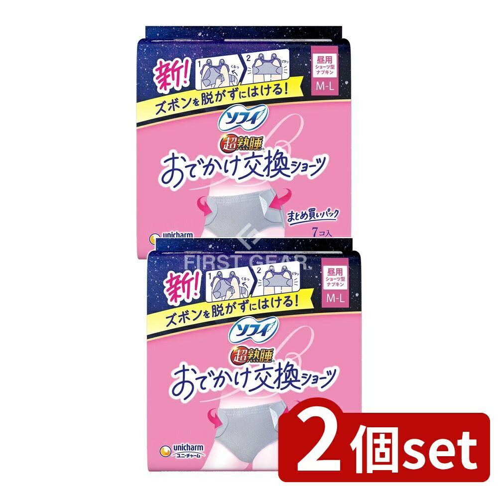 【2個セット】 ユニ・チャーム ソフィおでかけ交換ショーツ ML [単品内容量/7枚] | ソフィ おでかけ シ..