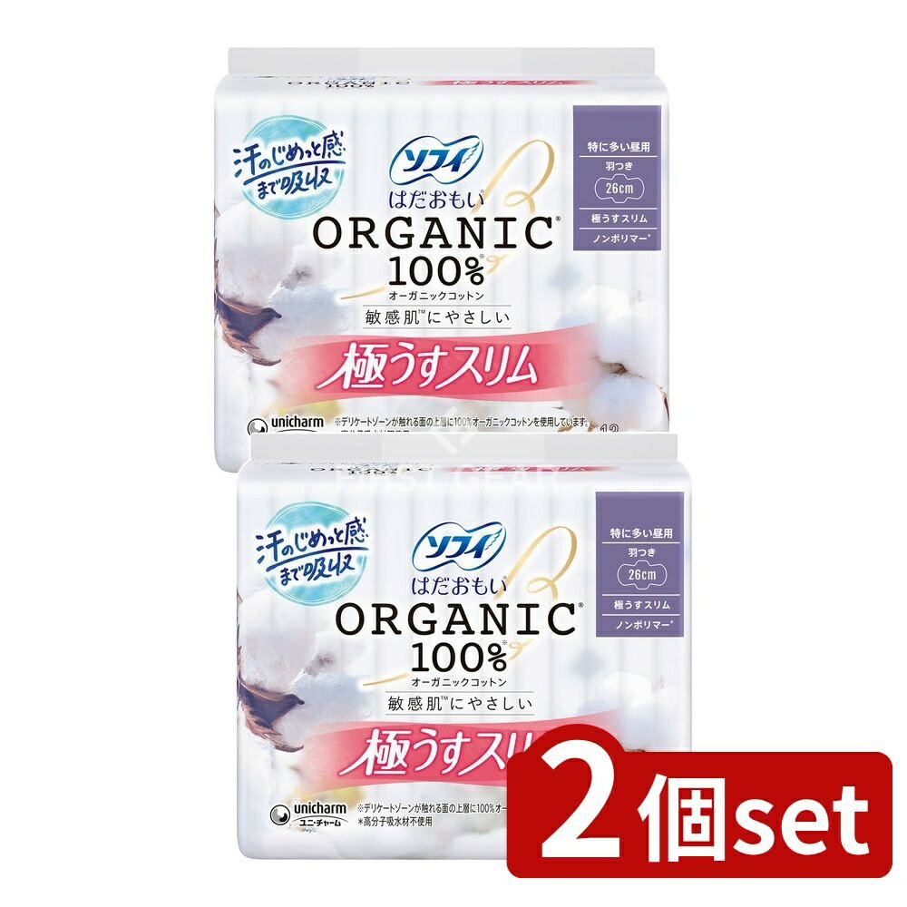 ＼レビュー特典有／【2個セット】 ユニ・チャーム ソフィはだおもいオーガニックスリム260羽付 [単品内..