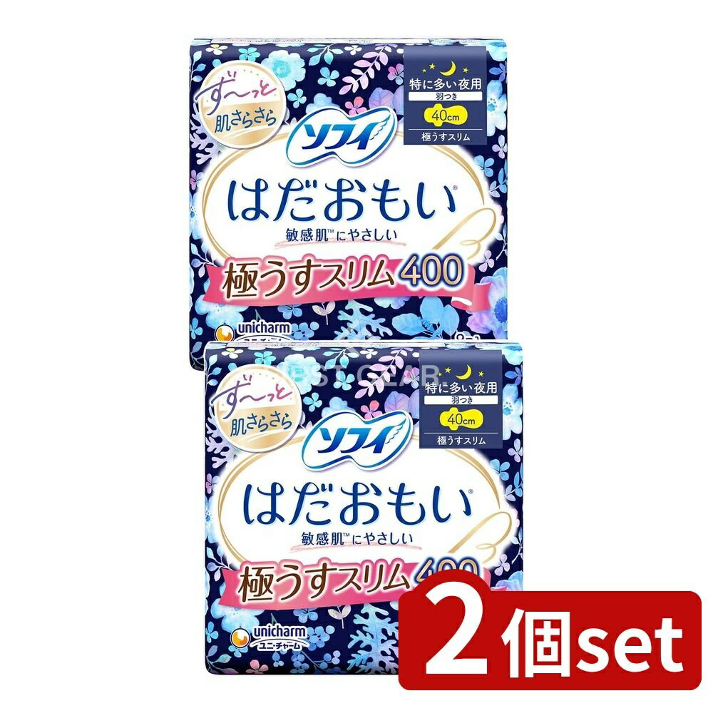 ＼レビュー特典有／【2個セット】 ユニ・チャーム ソフィはだおもい極うすスリム特に多い夜 [単品内容..