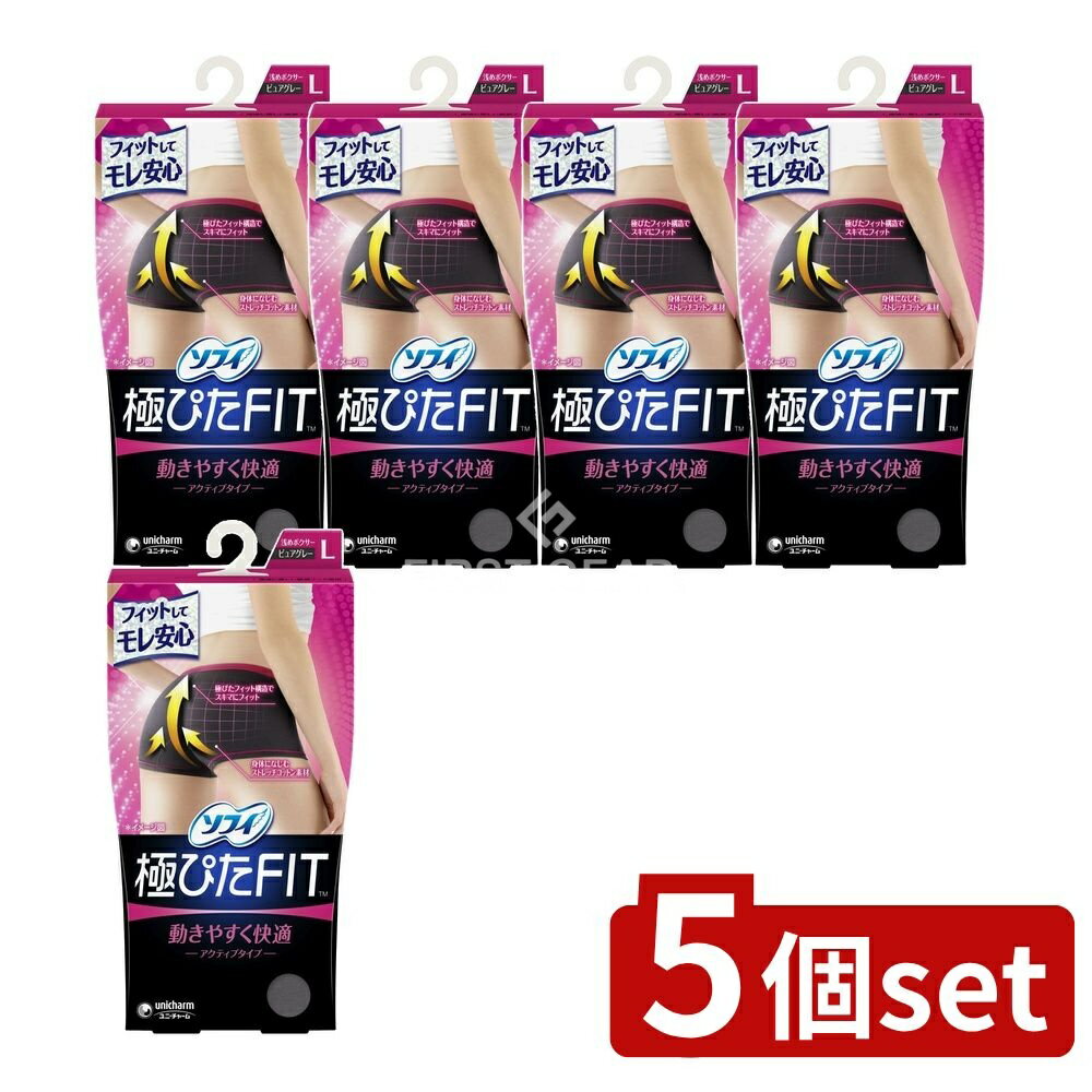 【5個セット】 ユニ・チャーム ソフィ極ぴたLピュアグレー [単品内容量/1個] | ソフィ極ぴたFIT 生理用..