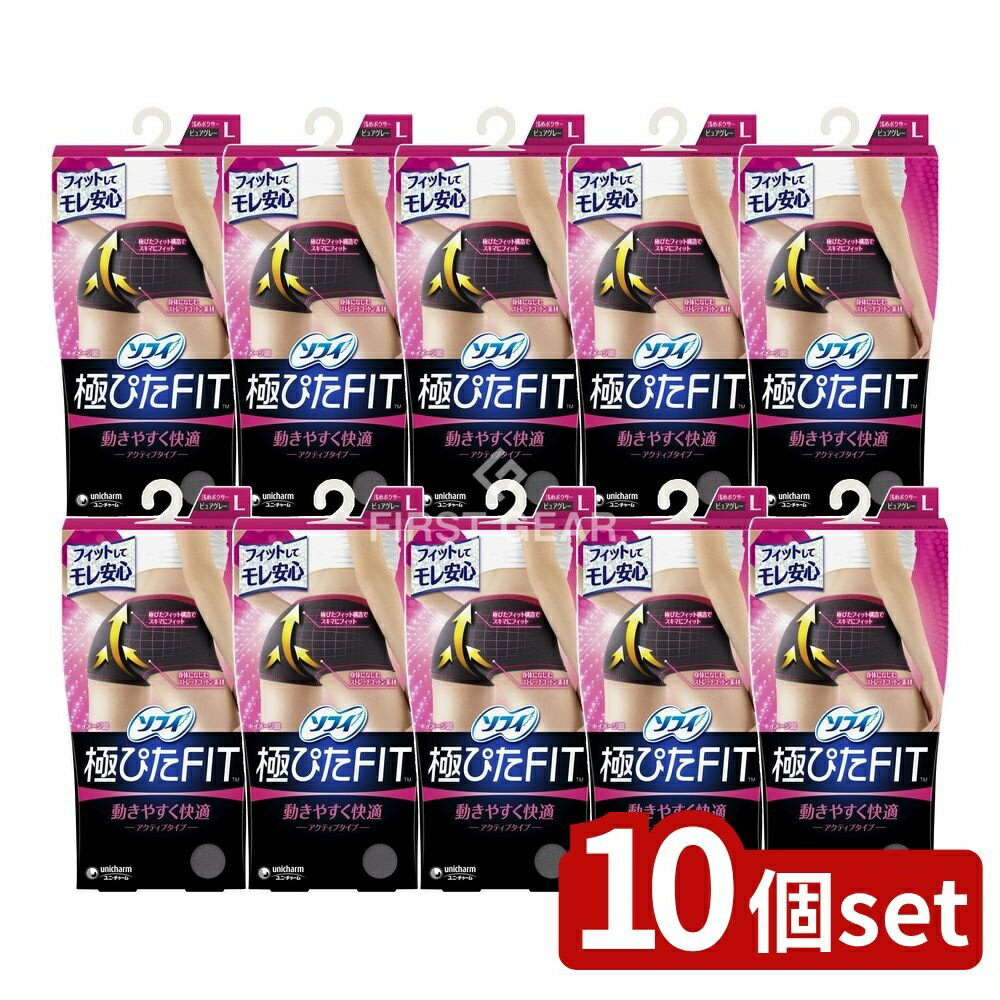【10個セット】 ユニ・チャーム ソフィ極ぴたLピュアグレー [単品内容量/1個] | ソフィ極ぴたFIT 生理..
