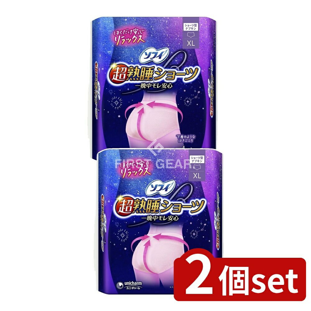 【2個セット】 ユニ・チャーム ソフィ超熟睡ショーツ XL [単品内容量/4枚] | ソフィ 超熟睡 ショーツ 生理用ナプキン 夜用 ソフィ 超熟睡 ガードショーツ ショーツ型ナプキン 特に多い日用 生理用品 ソフィ ショーツ 多い夜用 生理用ショーツ