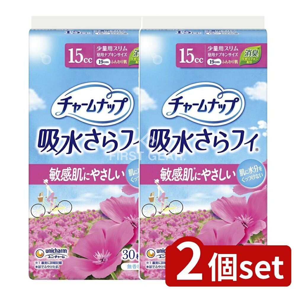 【2個セット】 ユニ・チャーム チャームナップふんわり肌少量用 [単品内容量/30枚] | チャームナップ 吸水さらフィ 吸水シート 敏感肌 無香料 消臭 脱臭 高吸収 シート 層 ポリオレフィン ポリエステル 使い捨て 日本製 ユニ・チャーム 通気性