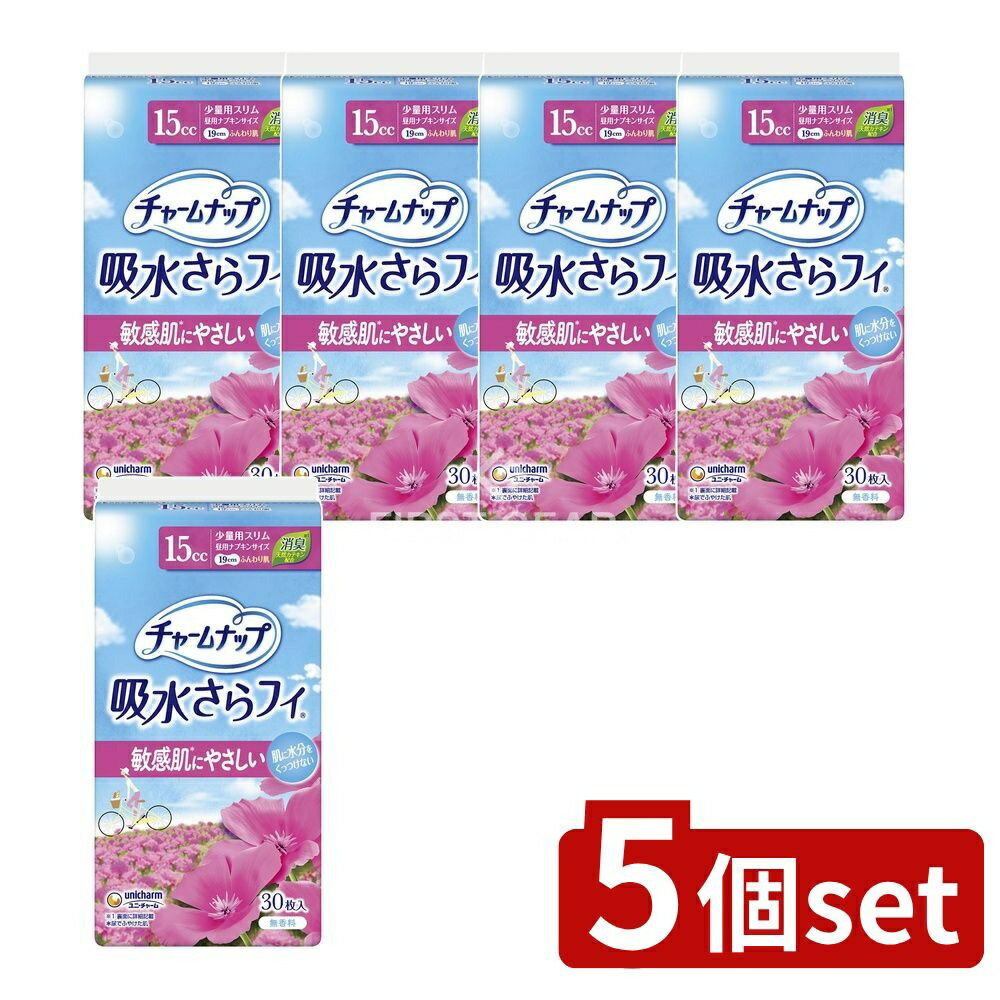 【5個セット】 ユニ・チャーム チャームナップふんわり肌少量用 [単品内容量/30枚] | チャームナップ 吸水さらフィ 吸水シート 敏感肌 無香料 消臭 脱臭 高吸収 シート 層 ポリオレフィン ポリエステル 使い捨て 日本製 ユニ・チャーム 通気性