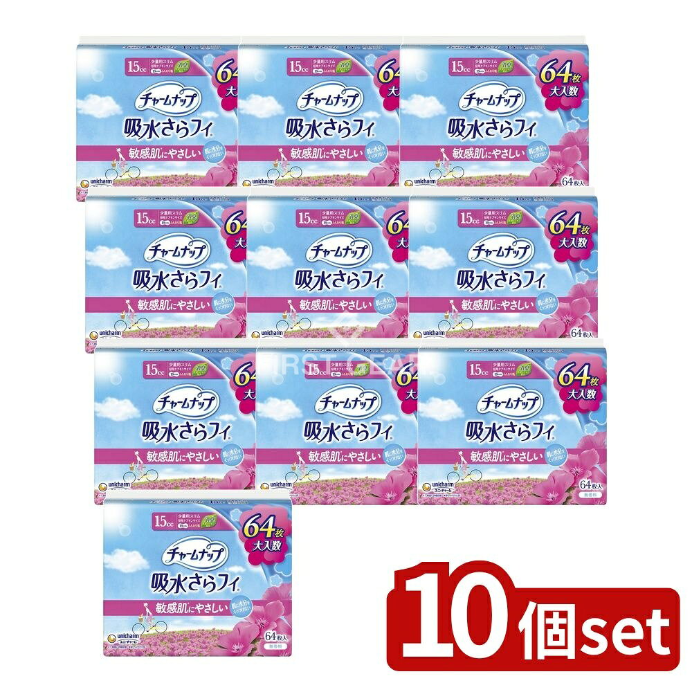 【10個セット】 ユニ・チャーム チャームナップふんわり肌少量用 [単品内容量/64枚] | チャームナップ 吸水さらフィ 尿もれ用シート 無香料 抗菌シート 消臭ポリマー エアクッションシート 生活用品 日本製 生理用品 介護用品 ユニチャーム