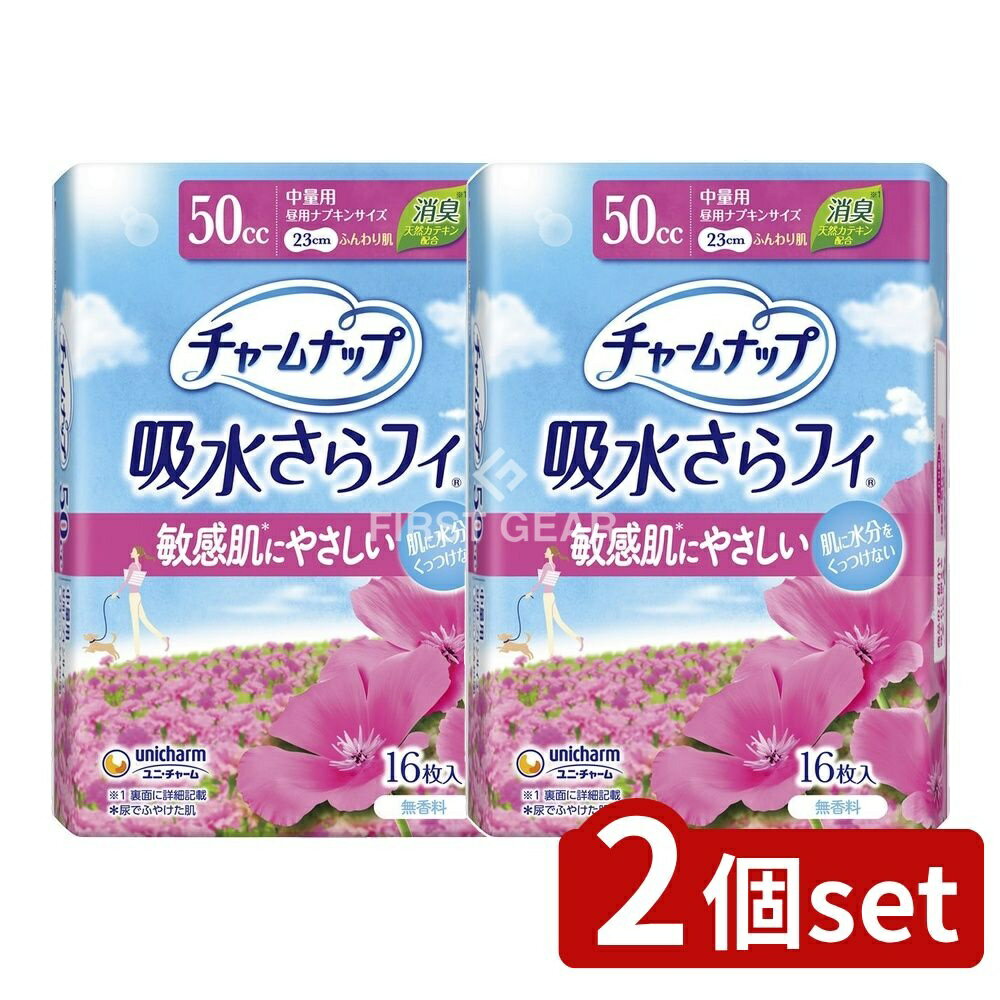 【2個セット】 ユニ・チャーム チャームナップふんわり肌中量用 [単品内容量/16枚] | チャームナップ ..