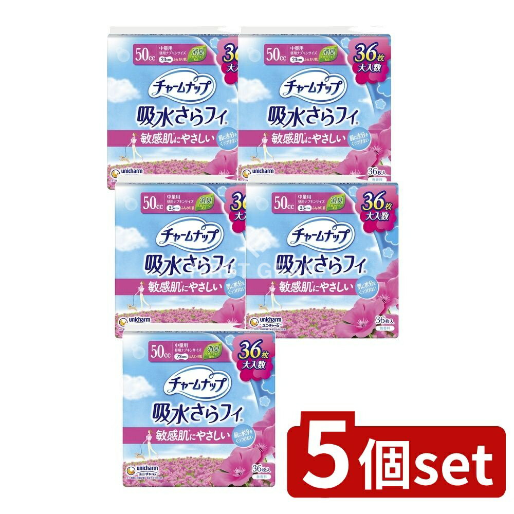 【5個セット】 ユニ・チャーム チャームナップふんわり肌中量用 [単品内容量/36枚] | チャームナップ 生理用品 ふんわり肌 無香料 羽なし 尿もれ用シート 敏感肌 ポリマー シート 日本製 スリムなつけ心地 さらさら 介護用品 柔らかい 肌ざわり