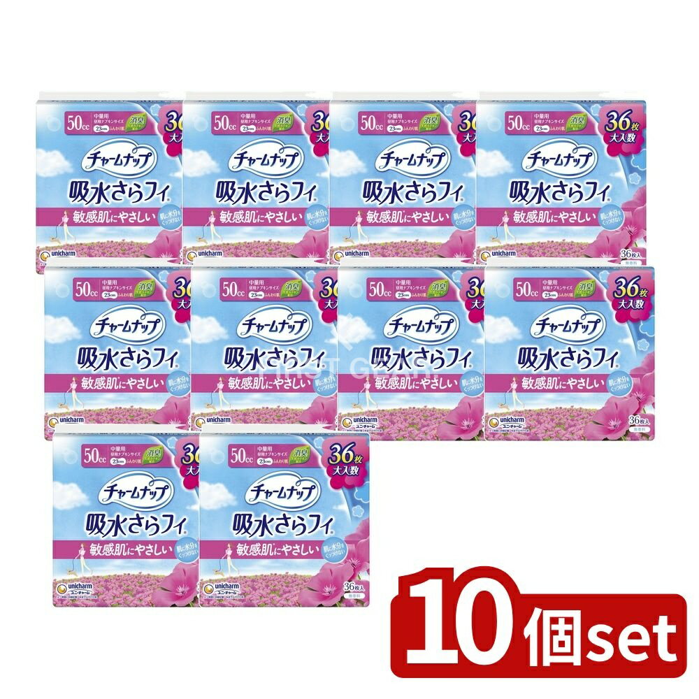 【10個セット】 ユニ・チャーム チャームナップふんわり肌中量用 [単品内容量/36枚] | チャームナップ 生理用品 ふんわり肌 無香料 羽なし 尿もれ用シート 敏感肌 ポリマー シート 日本製 スリムなつけ心地 さらさら 介護用品 柔らかい 肌ざわり