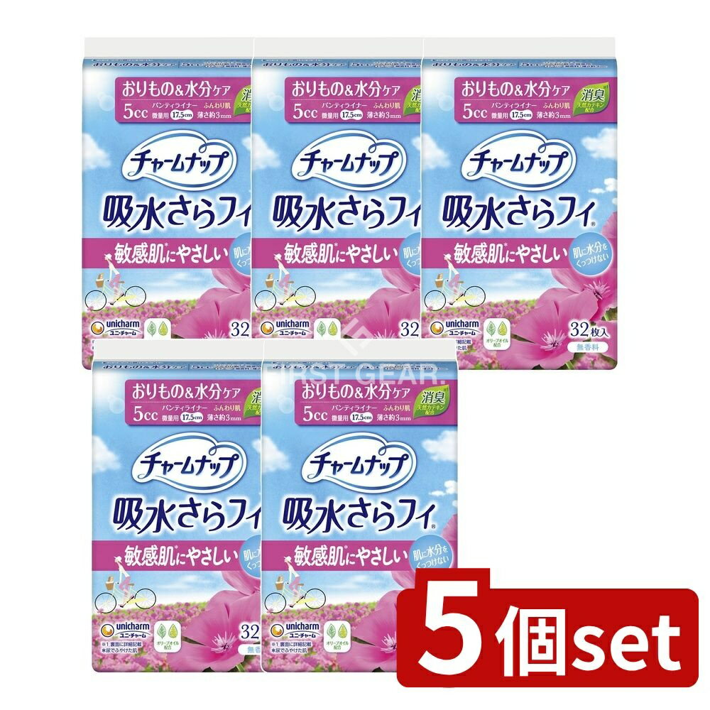 【5個セット】 ユニ・チャーム チャームナップふんわり肌微量用 [単品内容量/32枚] | チャームナップ 吸水さらフィ 軽度用 吸水パッド ふんわり肌 無香料 尿もれシート 羽なし 微量用 日本製 生活用品 おむつ パンティライナー 消臭 シート