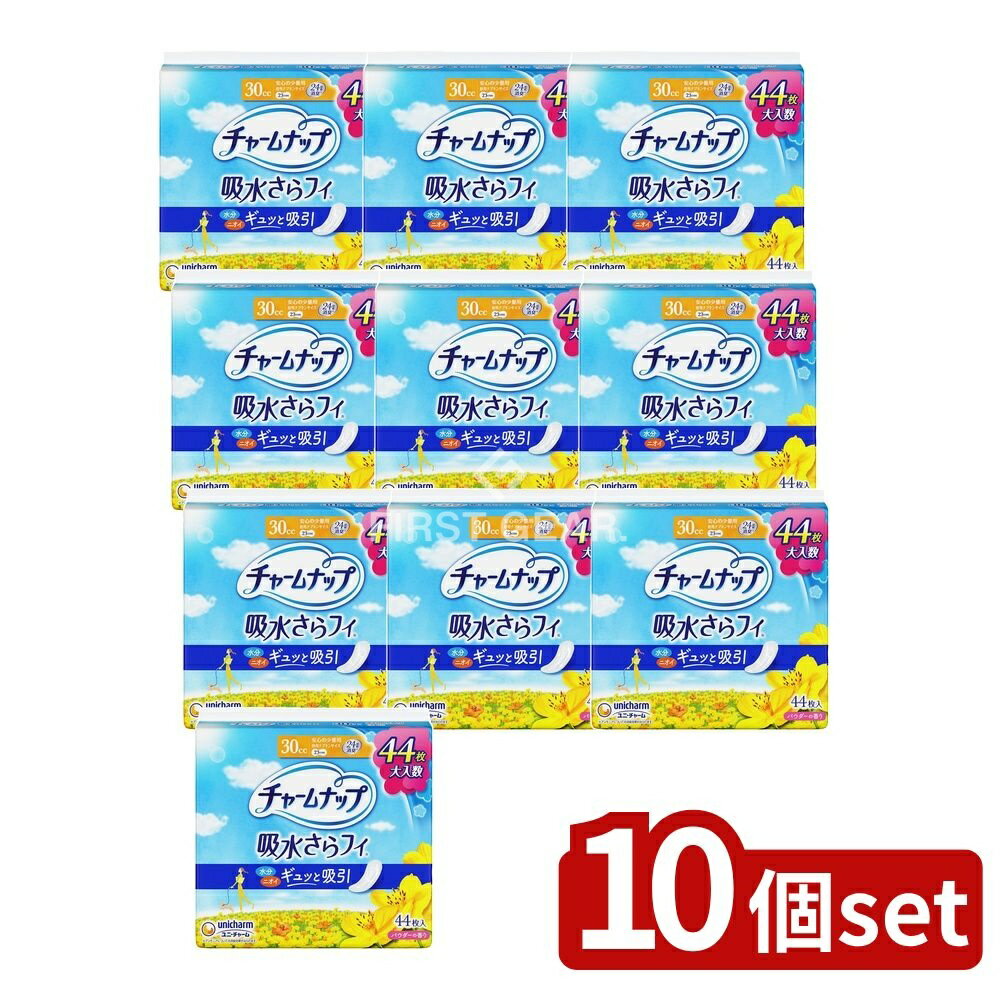【10個セット】 ユニ・チャーム チャームナップ安心の少量用 [単品内容量/44枚] | ユニチャーム ナプキン 昼用 安心 少量用 吸引 消臭 高吸収 サラサラ スリムタイプ 水分 吸収体 体圧分散 瞬間吸収 ほこり対策 シクロデキストリン