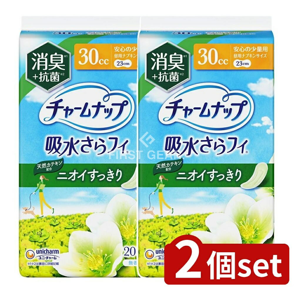 【2個セット】 ユニ・チャーム チャームナップ安心の少量用消臭タイプ [単品内容量/20枚] | チャームナップ 軽失禁パッド 女性用 消臭タイプ お肌さらさら 小型 通気性 抗菌シート 瞬間吸収 嬉しい安心 吸収体 日本製 ユニ・チャーム