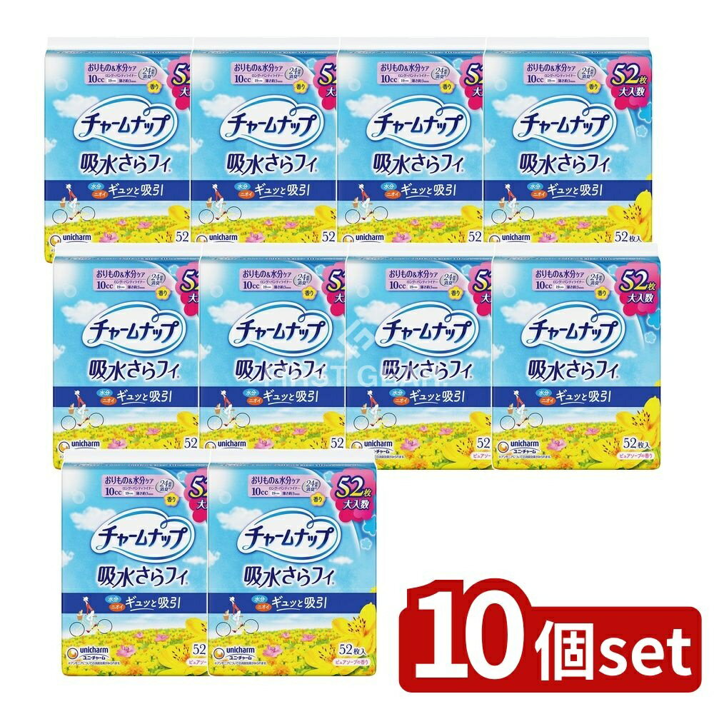 【10個セット】 ユニ・チャーム チャームナップ吸水さらフィロングPL香り [単品内容量/52枚] | チャー..