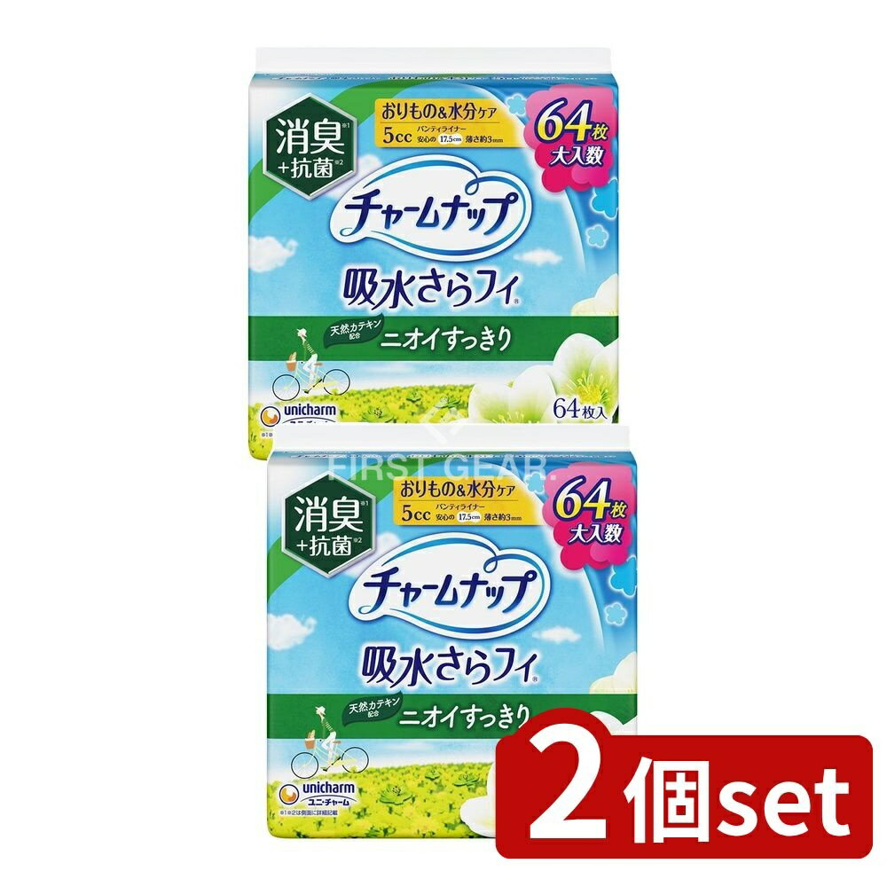 ＼レビュー特典有／【2個セット】 ユニ・チャーム チャームナップ吸水さらフィ微量用消臭タイプ [単品内容量/64枚] | ユニ・チャーム 吸水さらフィ チャームナップ 羽なし 日用雑貨品 衛生用品 パンティライナー 高吸収シート 抗菌シート 通気性シート 軽度失禁