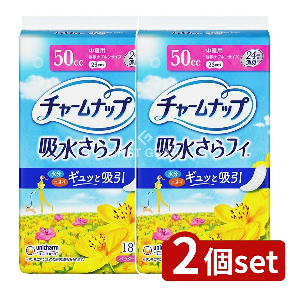 【2個セット】 ユニ・チャーム チャームナップ中量用 [単品内容量/18枚] | チャームナップ 軽失禁パッド チャームナップ パッド 女性用 軽失禁 シート 尿もれパッド 吸収体 薄型 使い捨て 日本製 介護用品 ユニ・チャーム 生理用品
