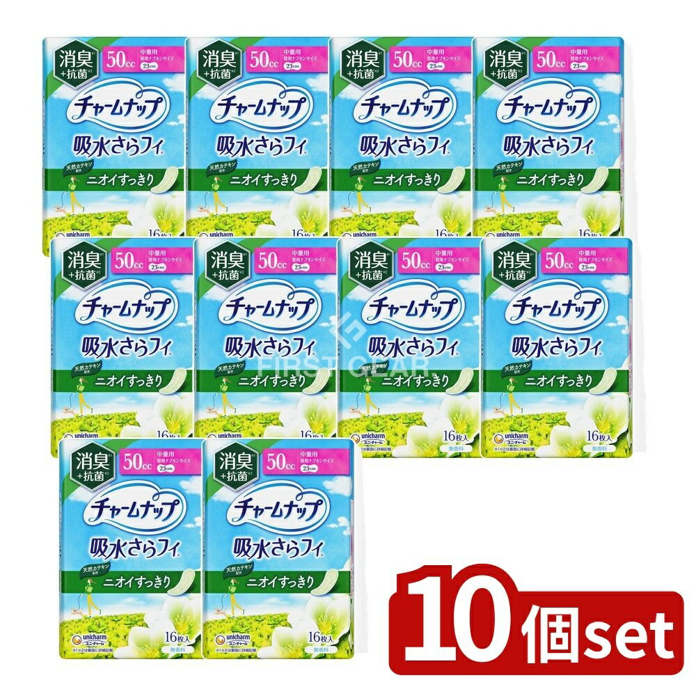 【10個セット】 ユニ・チャーム チャームナップ中量用消臭タイプ [単品内容量/16枚] | チャームナップ 軽失禁パッド 消臭タイプ 女性用 尿もれ用パッド 軽失禁シート 抗菌シート 瞬間吸収 消臭ポリマー 通気性シート 日用品 生理用品