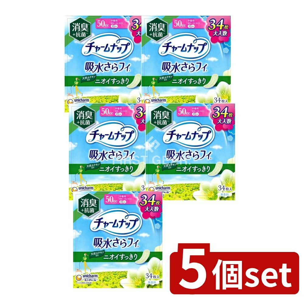 【5個セット】 ユニ・チャーム チャームナップ中量用消臭タイプ [単品内容量/34枚] | チャームナップ 軽失禁パッド 消臭パッド 女性用パッド 尿もれパッド 軽失禁シート 抗菌シート 消臭タイプ 軽失禁用品 吸収体 瞬間吸収 通気性シート 日本製