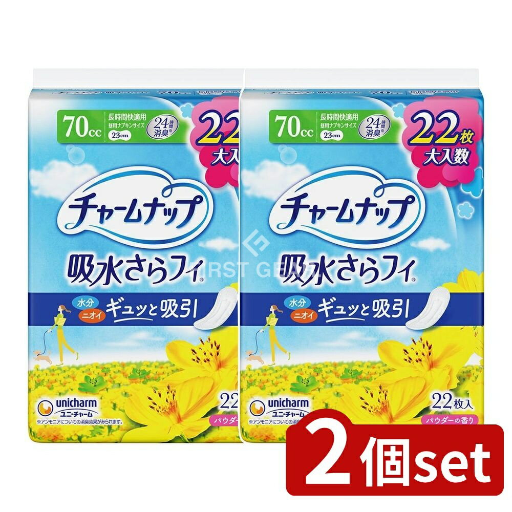 ＼レビュー特典有／【2個セット】 ユニ・チャーム チャ-ムナップ長時間快適用 [単品内容量/22枚] | ユニ・チャーム 生理用品 チャームナップ 吸水ナプキン 長時間快適用 吸水さらフィ シンプルデザイン 軽快なつけ心地 水分吸収 大人用ナプキン 日用品 お買い得