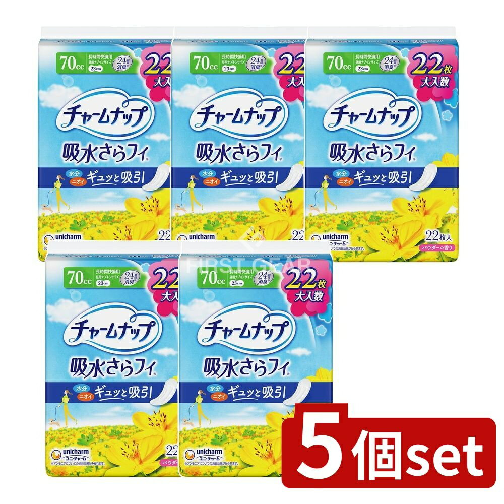 【5個セット】 ユニ・チャーム チャ-ムナップ長時間快適用 [単品内容量/22枚] | ユニ・チャーム 生理用品 チャームナップ 吸水ナプキン 長時間快適用 吸水さらフィ シンプルデザイン 軽快なつけ心地 水分吸収 大人用ナプキン 日用品 お買い得