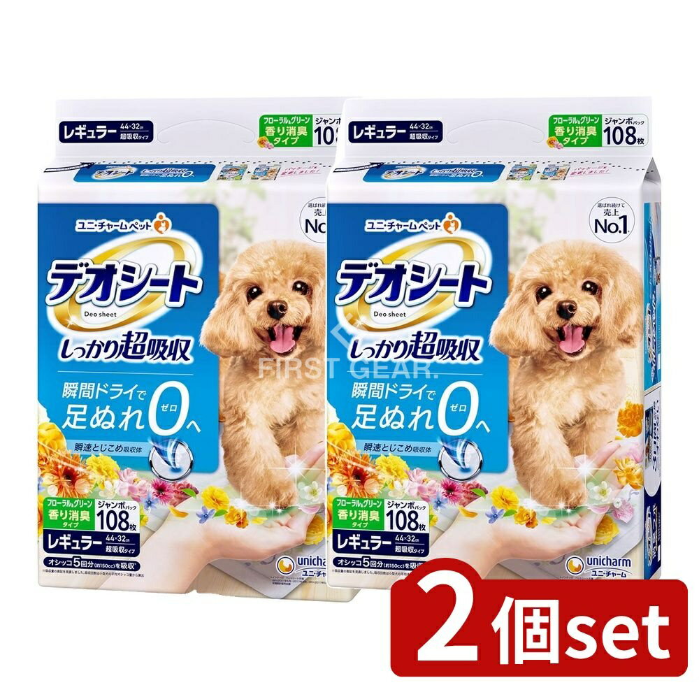 ＼レビュー特典有／【2個セット】 ユニ・チャーム デオシートフローラルグリーンレギュラー [単品内容量/108枚] | ユニ・チャーム ペットシート デオシート 香り消臭タイプ 香り付き トイレシート 吸収力ペット用トイレ ショーツトイレ ペット用シート 消臭シート