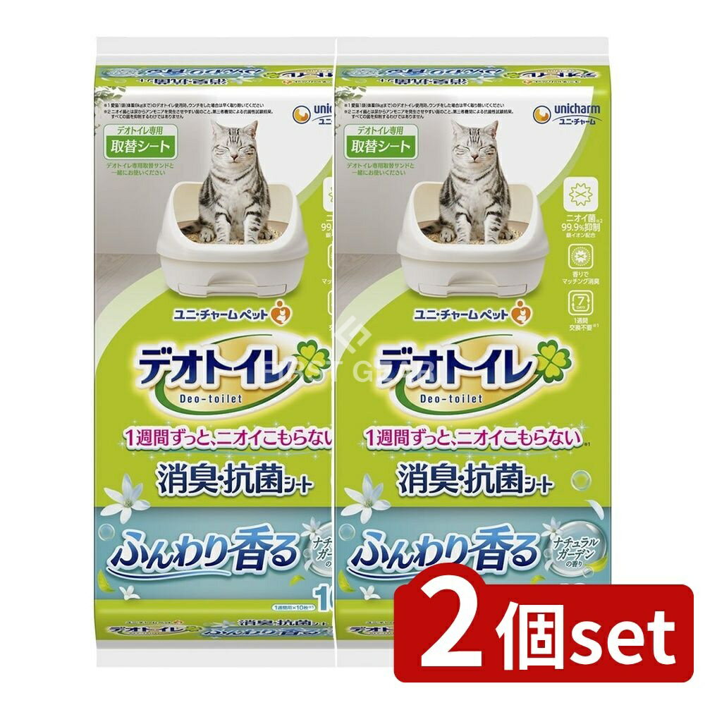 【2個セット】 ユニ・チャーム デオトイレ香る消臭・抗菌シ-トガ-デン [単品内容量/10枚] | デオトイレ..