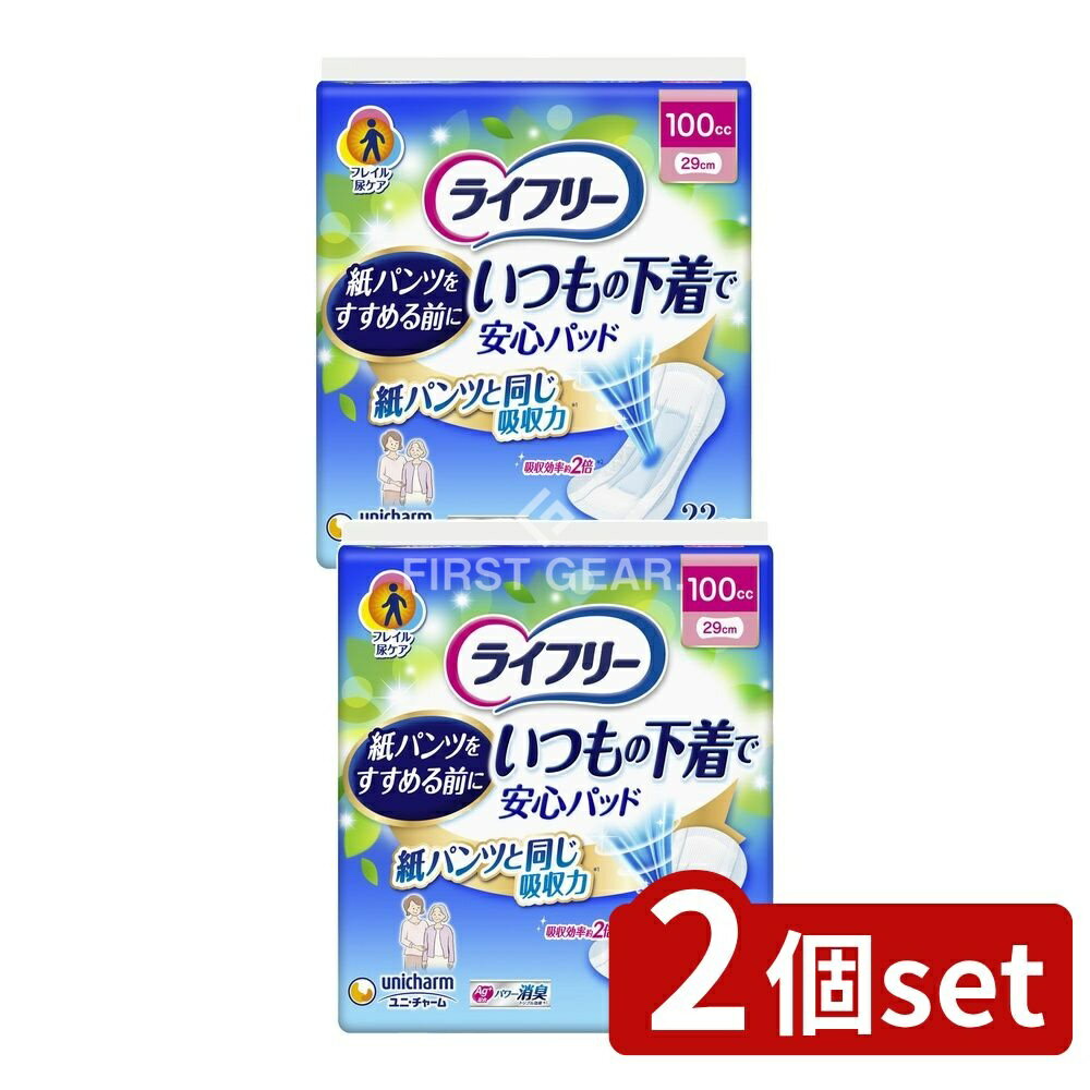 【2個セット】 ユニ・チャーム ライフリーいつもの下着で安心パッド 100CC [単品内容量/22枚] | ユニ・..