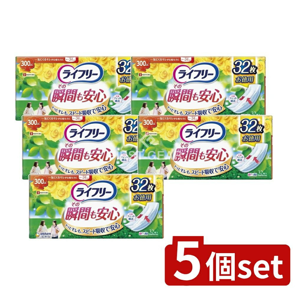 【5個セット】 ユニ・チャーム ライフリーその瞬間も安心 [単品内容量/32枚] | ライフリー 尿もれ 軽度失禁 消臭ポリマー 立体フィット 女性用 尿シート おむつ 介護用品 パッド 吸収材 ライフリーシート 日本製 おしゃれ パンツタイプ