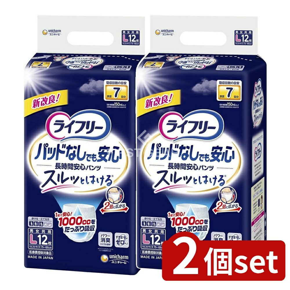 【2個セット】 ユニ・チャーム ライフリー尿とりパッド無しでも長時間安心パンツL [単品内容量/12枚] |..