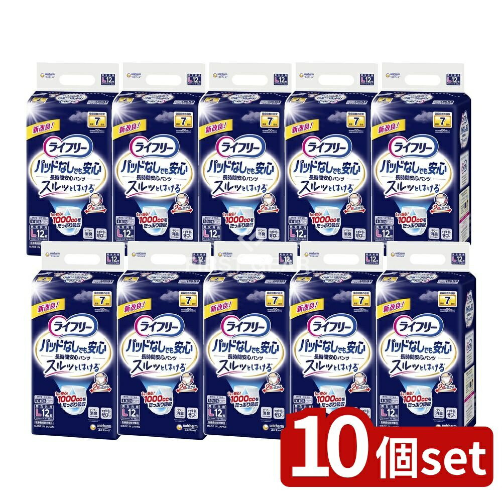 【10個セット】 ユニ・チャーム ライフリー尿とりパッド無しでも長時間安心パンツL [単品内容量/12枚] ..