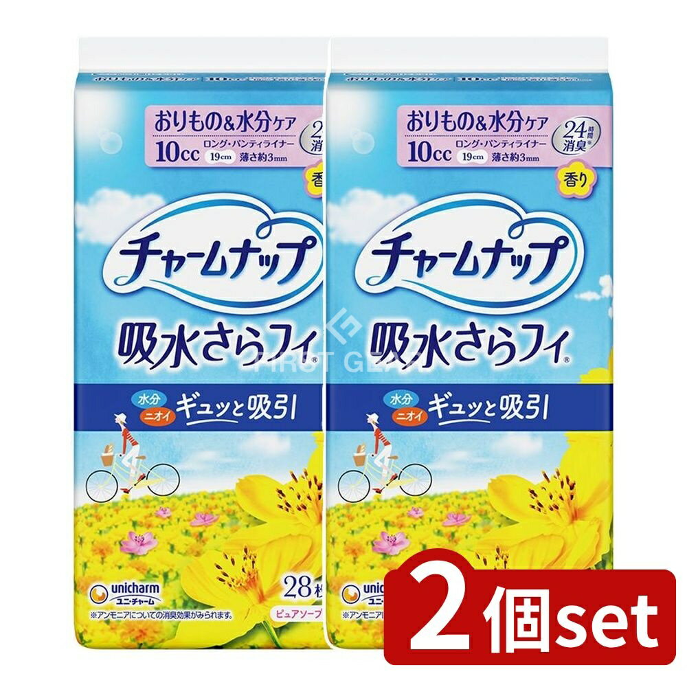 ＼レビュー特典有／【2個セット】 ユニ・チャーム 吸水さらフイロングパンティライナー香り [単品内容量/28枚] | チャームナップ 吸水さらフィ ロング パンティライナー 吸水シート おりものシート 消臭シート 通気性シート 日本製 サニタリー用品 生理用品