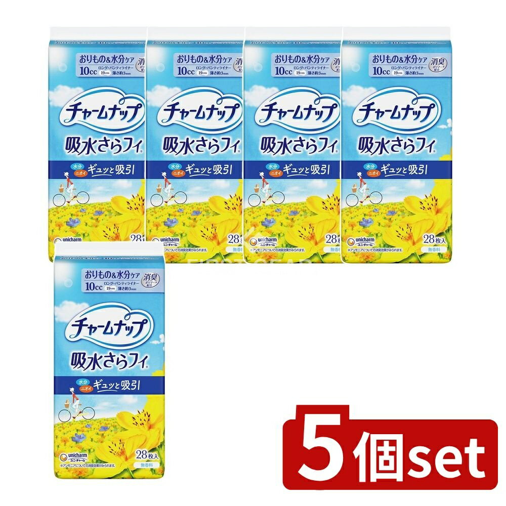 【5個セット】 ユニ・チャーム 吸水さらフイロングパンティライナー無香料 [単品内容量/28枚] | チャームナップ パンティライナー 吸水さらフィ 女性用 無香料 おりものシート 生理用品 軽失禁 介護用品 サラサラ 通気性 瞬間吸収 消臭ポリマー