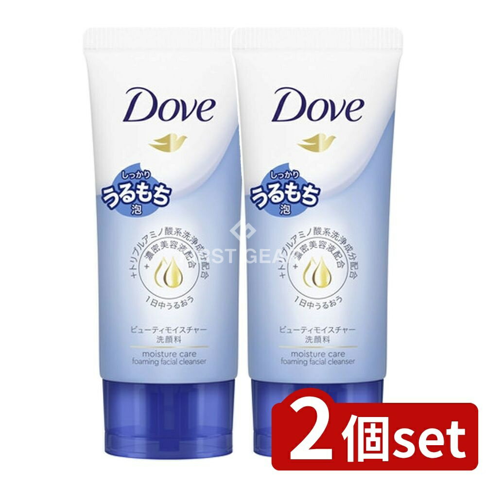 ＼レビュー特典有／【2個セット】 ユニリーバ・ ダヴ ビューティモイスチャー洗顔料 [単品内容量/30g] ..