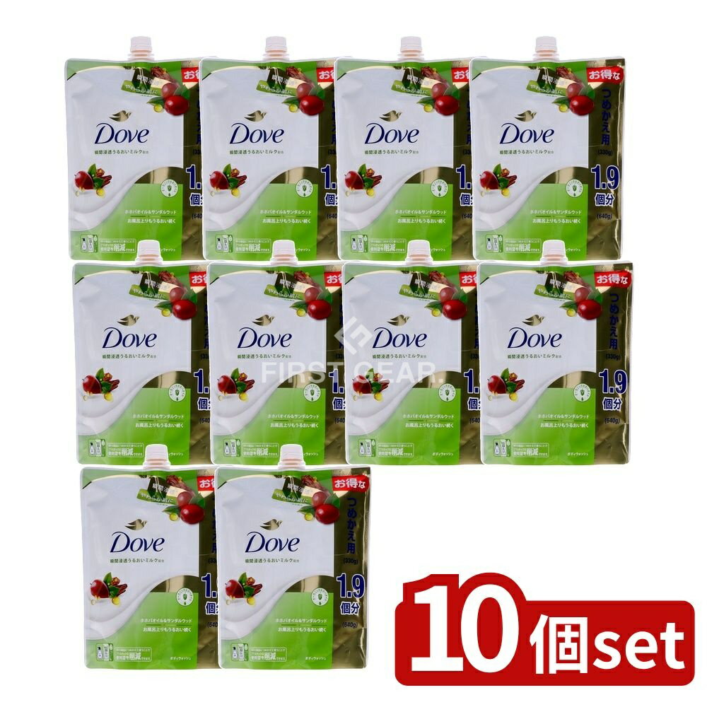 【10個セット】 ユニリーバ・ ダヴ ボディウォッシュ ホホバオイル&サンダルウッド つめかえ用 [単品内容量/640g] | ダヴ ボディソープ ダヴ ボディウォッシュ ボディシャンプー ホホバオイル サンダルウッド オーガニックホホバオイル