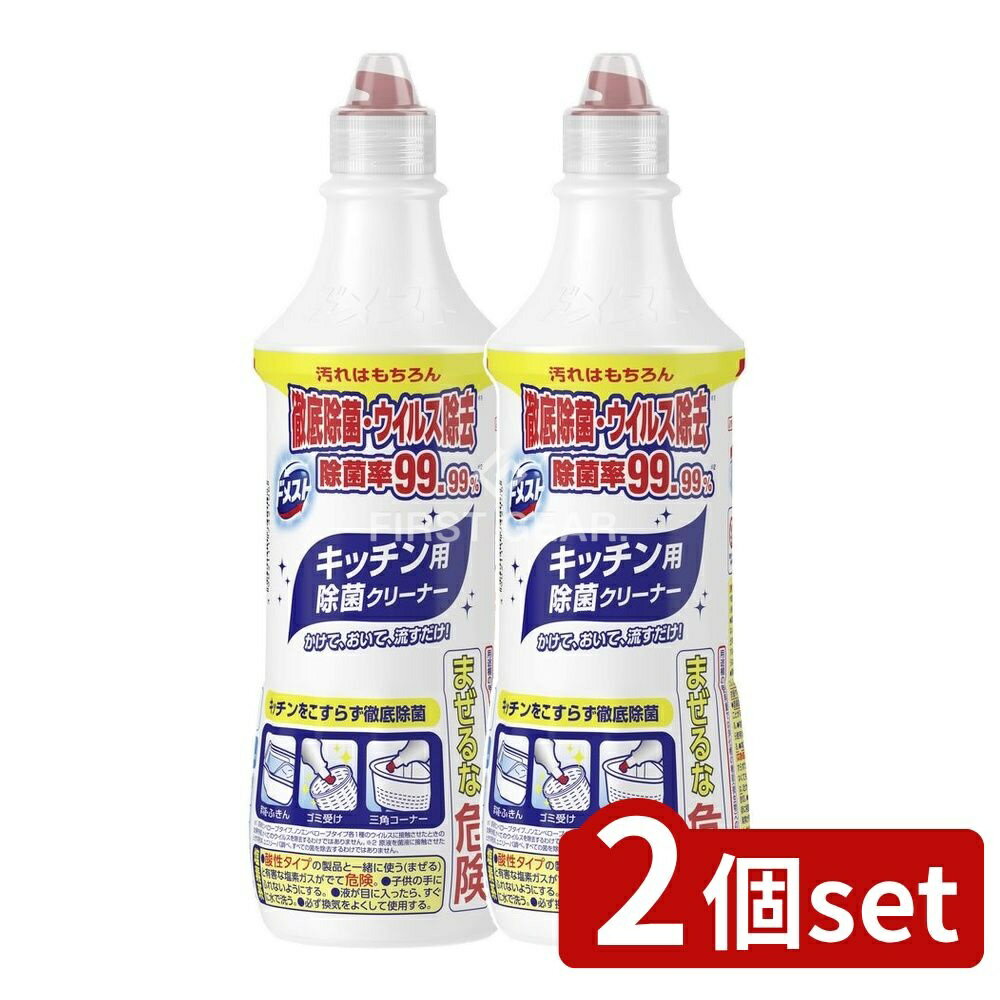 【2個セット】 ユニリーバ・ ドメスト ホワイト&クリーン [単品内容量/500ml] | ドメスト 除菌 ドメスト 洗剤 キッチン洗剤 ドメスト ホワイト キッチン掃除 除菌クリーナー 洗浄剤 キッチン掃除用 ダイニング除菌 水まわり掃除