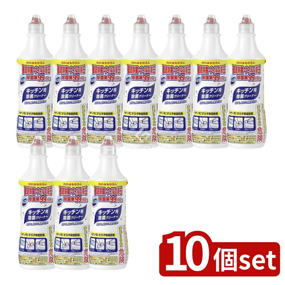 【10個セット】 ユニリーバ・ ドメスト ホワイト&クリーン [単品内容量/500ml] | ドメスト 除菌 ドメスト 洗剤 キッチン洗剤 ドメスト ホワイト キッチン掃除 除菌クリーナー 洗浄剤 キッチン掃除用 ダイニング除菌 水まわり掃除