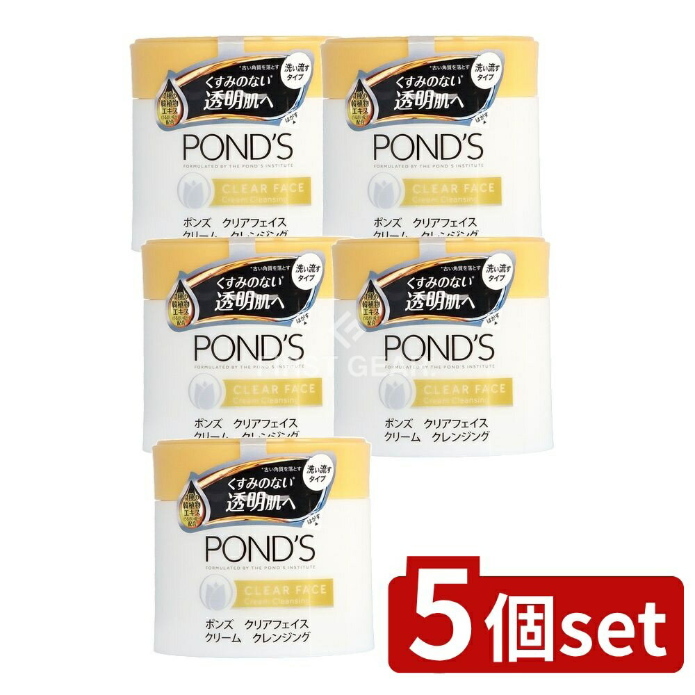 【5個セット】 ユニリーバ・ ポンズクリアフェイスクリームクレンジング [単品内容量/270g] | ポンズ ..