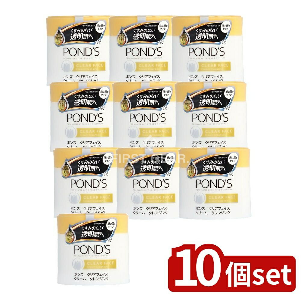 【10個セット】 ユニリーバ・ ポンズクリアフェイスクリームクレンジング [単品内容量/270g] | ポンズ ..