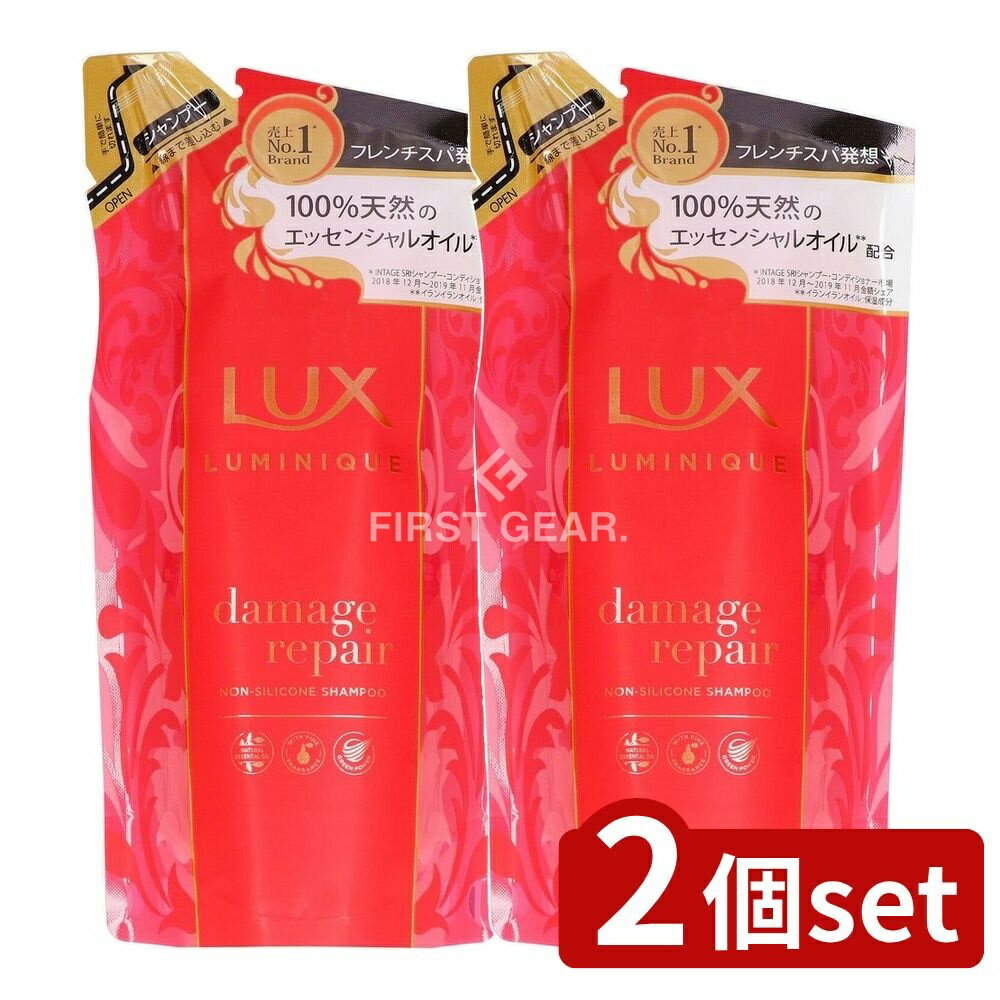 ＼レビュー特典有／【2個セット】 ユニリーバ・ ラックス ルミニーク ダメージリペア シャンプー 詰替え用 [単品内容量/350g] | ラックス シャンプー ユニリーバ ダメージリペア ルミニーク 美容 髪 ケア ノンシリコン 天然オイル セラム エッセンシャルオイル