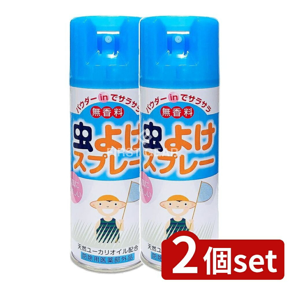 【2個セット】 ライオンケミカル LT虫よけスプレー [単品内容量/300ml] | 虫よけスプレー 無香料 ユーカリオイル 天然成分 無香料スプレー アウトドア 低刺激 ディート配合 サラサラ お肌に優しい 野外活動 キャンプ用品 皮膚に優しい