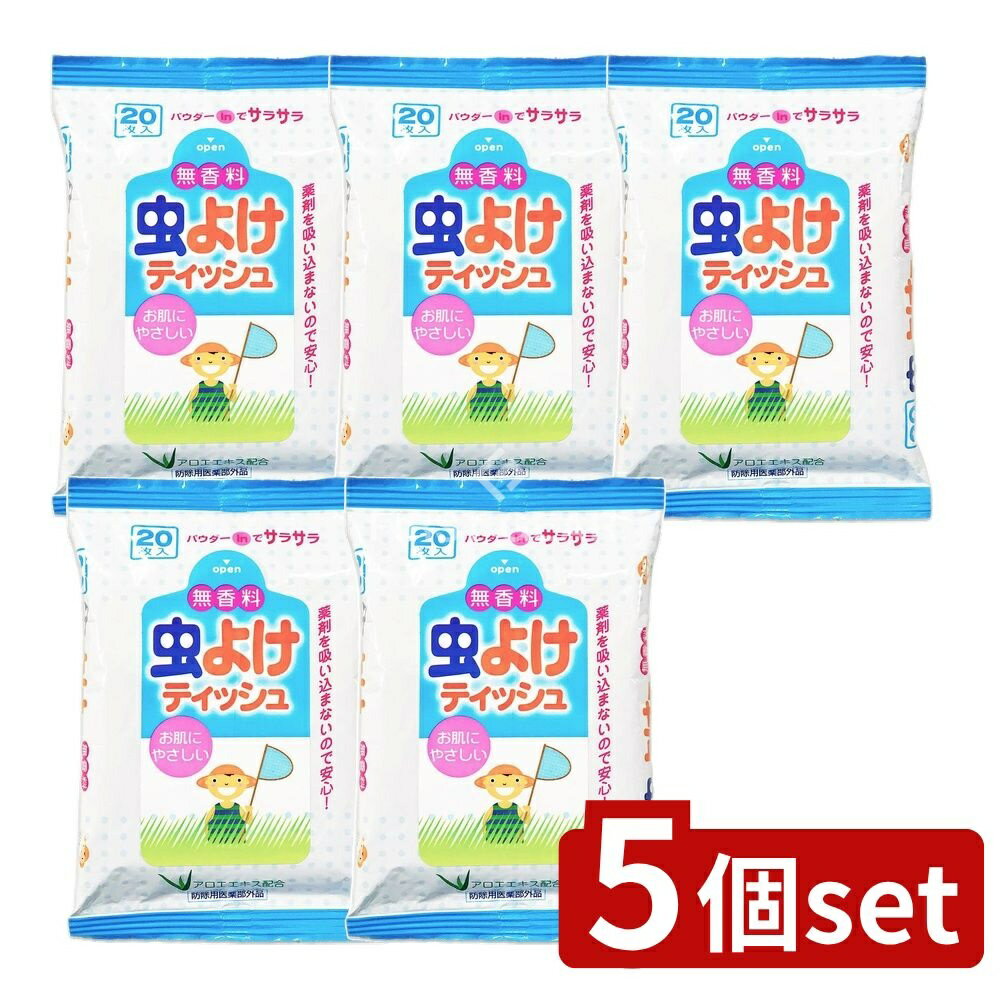 【5個セット】 ライオンケミカル LT虫よけティッシュ [単品内容量/20枚] | 虫よけティッシュ 無香料 ア..