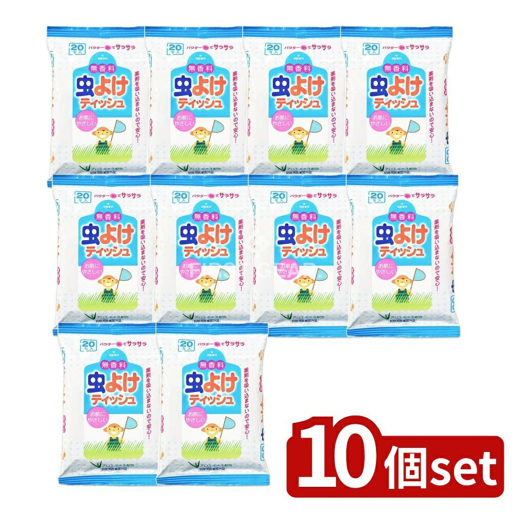 【10個セット】 ライオンケミカル LT虫よけティッシュ [単品内容量/20枚] | 虫よけティッシュ 無香料 ..