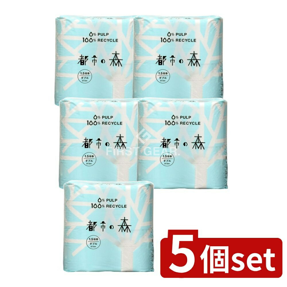 【5個セット】 西日本衛材 都市の森 ダブル [単品内容量/8個] | トイレットペーパー 西日本衛材 都市の..