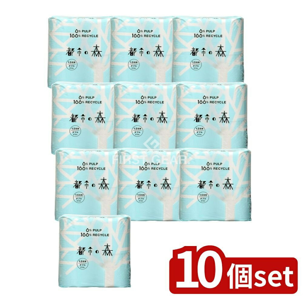 【10個セット】 西日本衛材 都市の森 ダブル [単品内容量/8個] | トイレットペーパー 西日本衛材 都市..