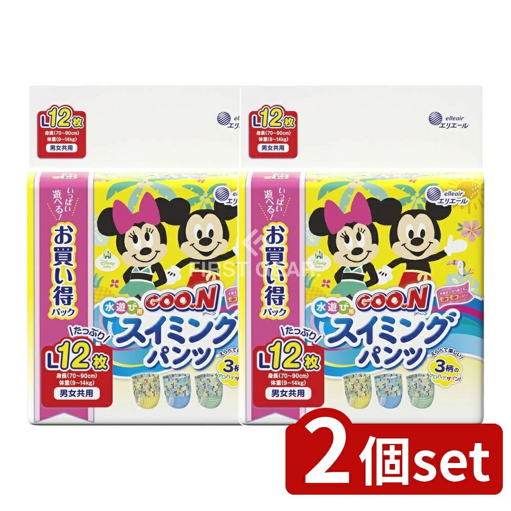 ＼レビュー特典有／【2個セット】 大王製紙 グ~ン スイミングパンツ Lサイズ男女共用 [単品内容量/12枚..