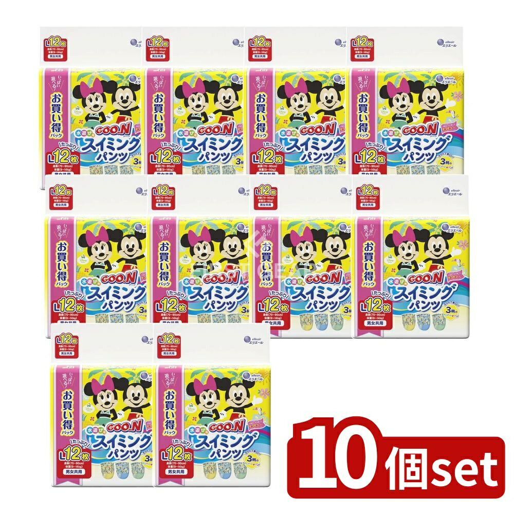 ＼レビュー特典有／【10個セット】 大王製紙 グ~ン スイミングパンツ Lサイズ男女共用 [単品内容量/12..