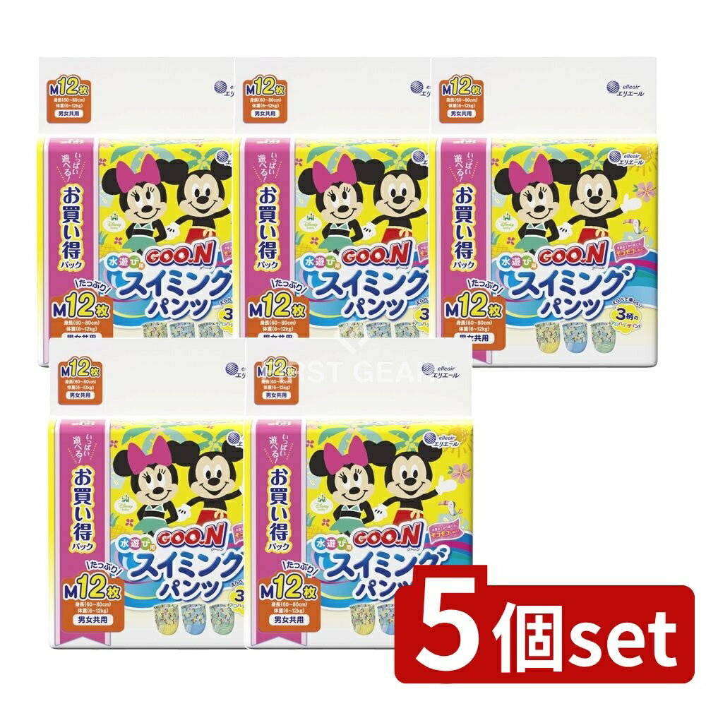 【5個セット】 大王製紙 グ~ン スイミングパンツ Mサイズ男女共用 [単品内容量/12枚] | 大王製紙 スイ..