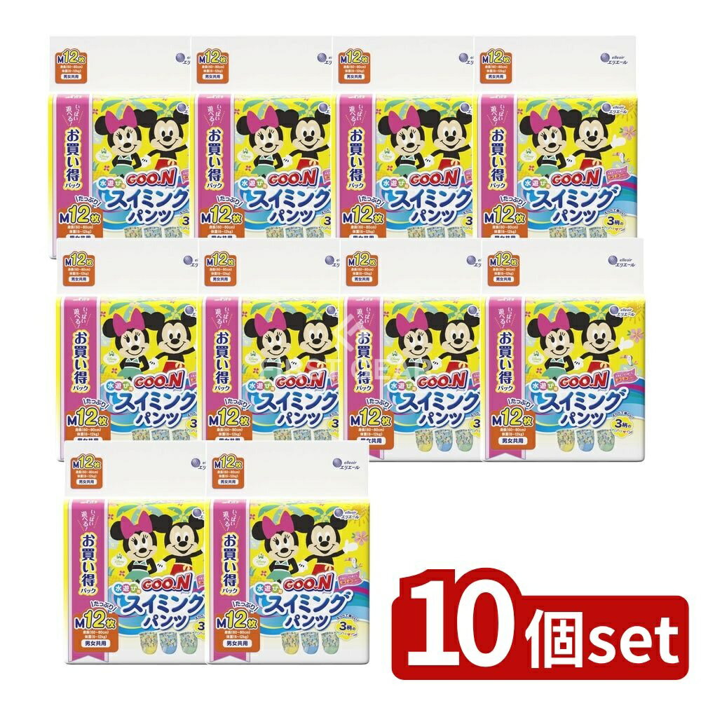 【10個セット】 大王製紙 グ~ン スイミングパンツ Mサイズ男女共用 [単品内容量/12枚] | 大王製紙 スイ..