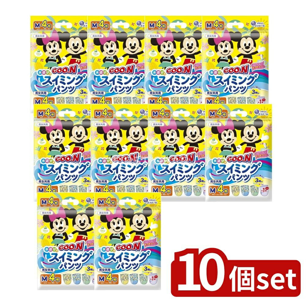 ※沖縄・離島への発送はできかねます。ご注文いただいた後に当店にてキャンセルさせていただく場合がございますのでご了承ください。 商品の特徴・メーカー：大王製紙株式会社 ・単品内容量：4枚 ・原産国：日本 ・単品パッケージサイズ：190×320×95mm ・素材： - 表面材：ポリオレフィン系不織布 - 吸水材：綿状パルプ、吸収紙 - 防水材：ポリオレフィン系フィルム - 伸縮材：ポリウレタン - 結合材：スチレン系合成樹脂等 広告文責：株式会社ファースト・アロハデザインが3柄あり、1パックにそれぞれのデザインが少なくとも1枚入っています。・モコモコしないため、動きやすく設計されています。・ズレを気にせず楽しく水遊びができます。・このパンツは使いきりタイプです。・予告なく成分やパッケージが変更されることがあります。 おしゃれ水着 水中用パンツ お風呂用おむつ 水遊び用おむつ 男の子用パンツ 女の子用パンツ 水着パンツ 軽量スイミングパンツ