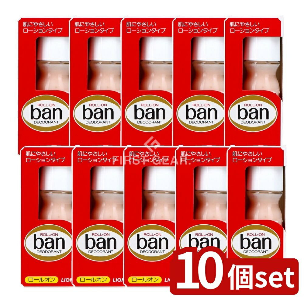 【10個セット】 ライオン Ban(バン)ロールオン 赤箱 [単品内容量/30ml] | バン ロールオン デオドラント 赤バン ローションタイプ ロールオンタイプ サラっと感 医薬部外品 夏用 デオドラント剤 日本製 直塗り型 速乾性 フレグランス